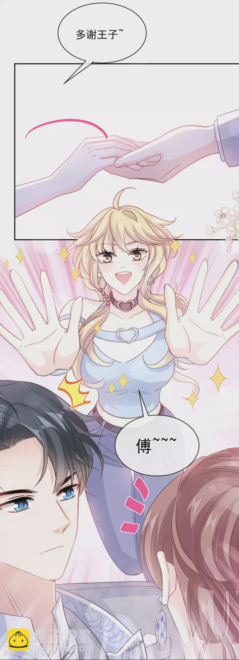 第274话 司谦被打脸-第279话