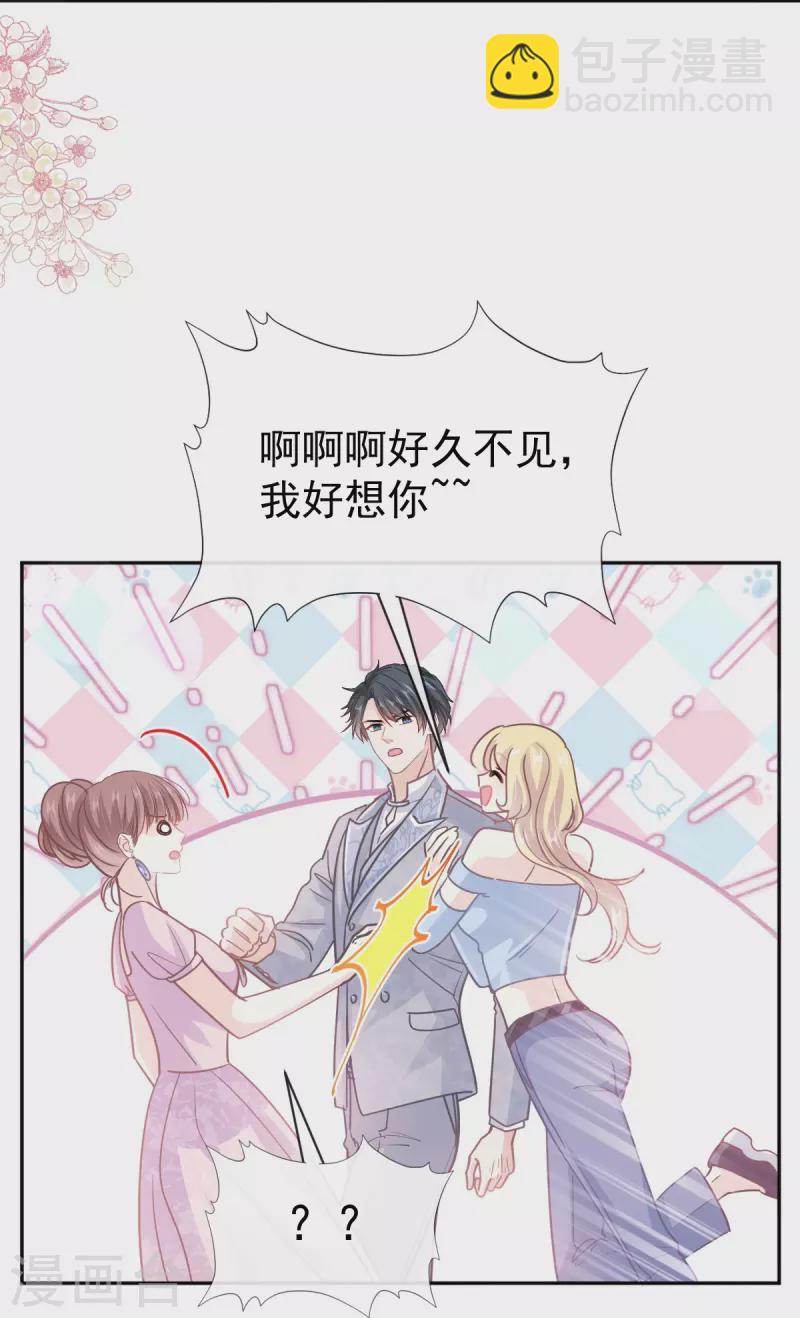 第274话 司谦被打脸-第279话