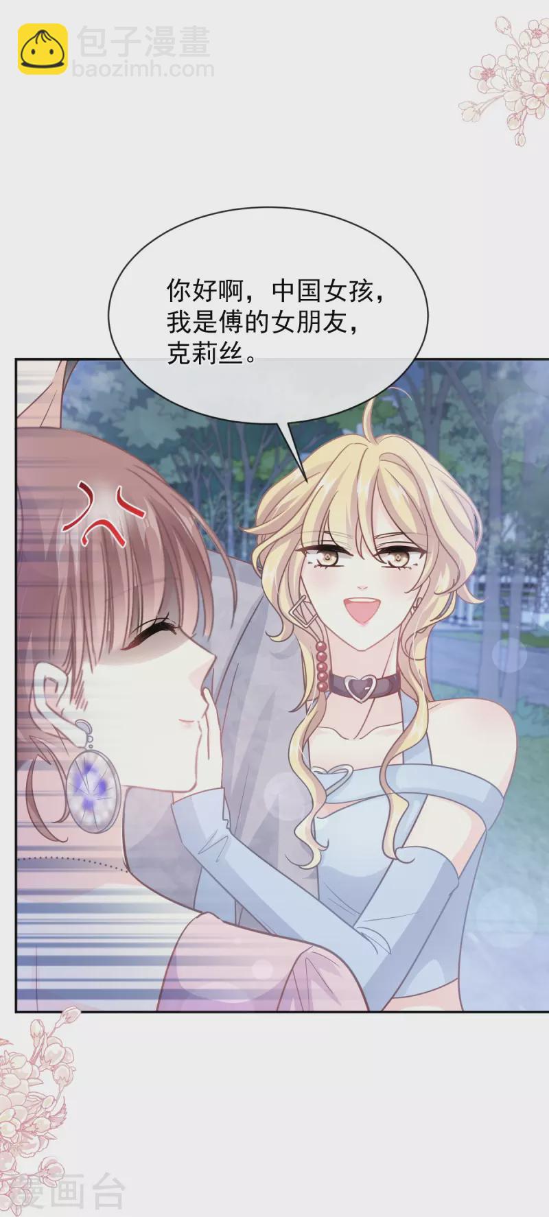 第274话 司谦被打脸-第279话