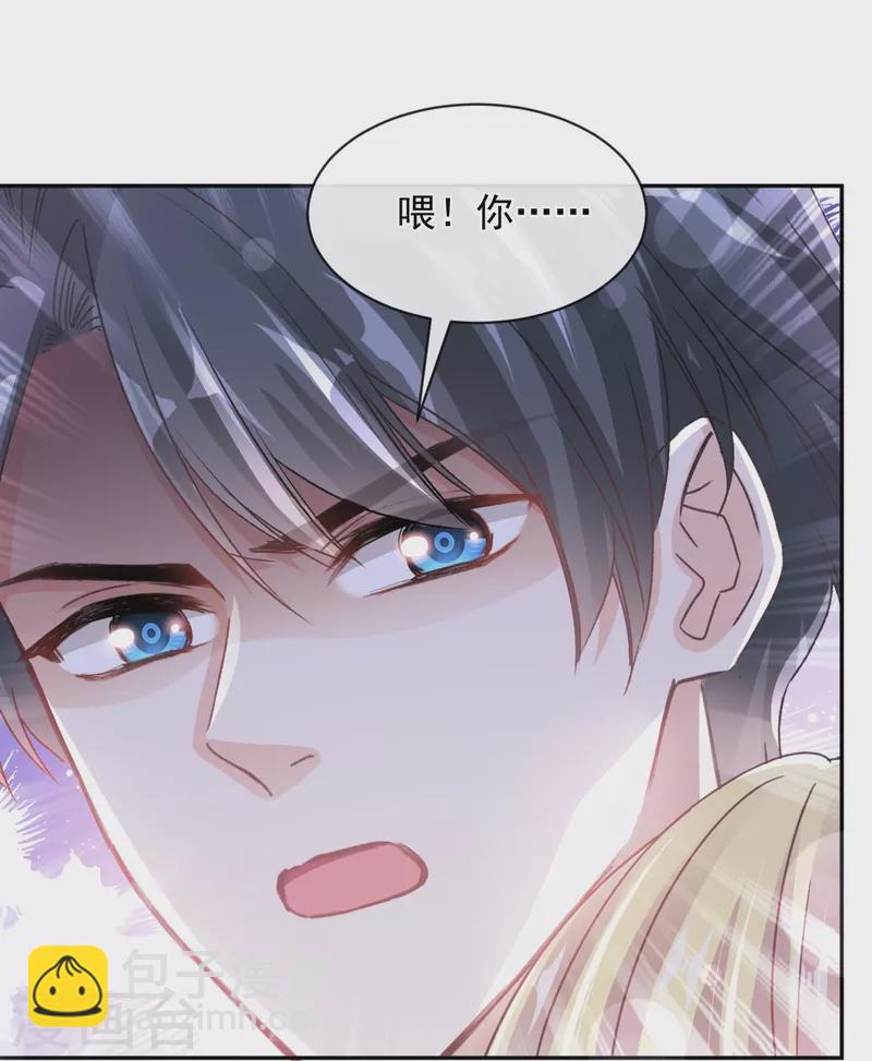 第274话 司谦被打脸-第279话