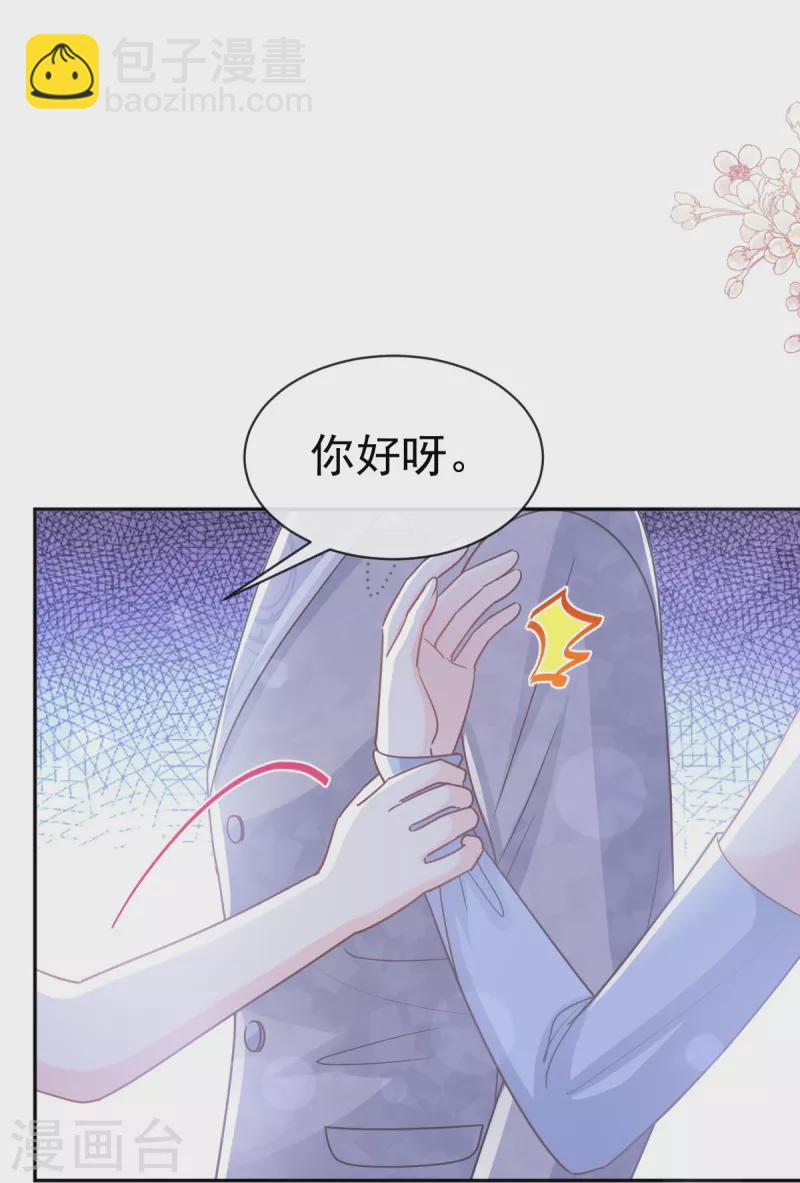 第274话 司谦被打脸-第279话