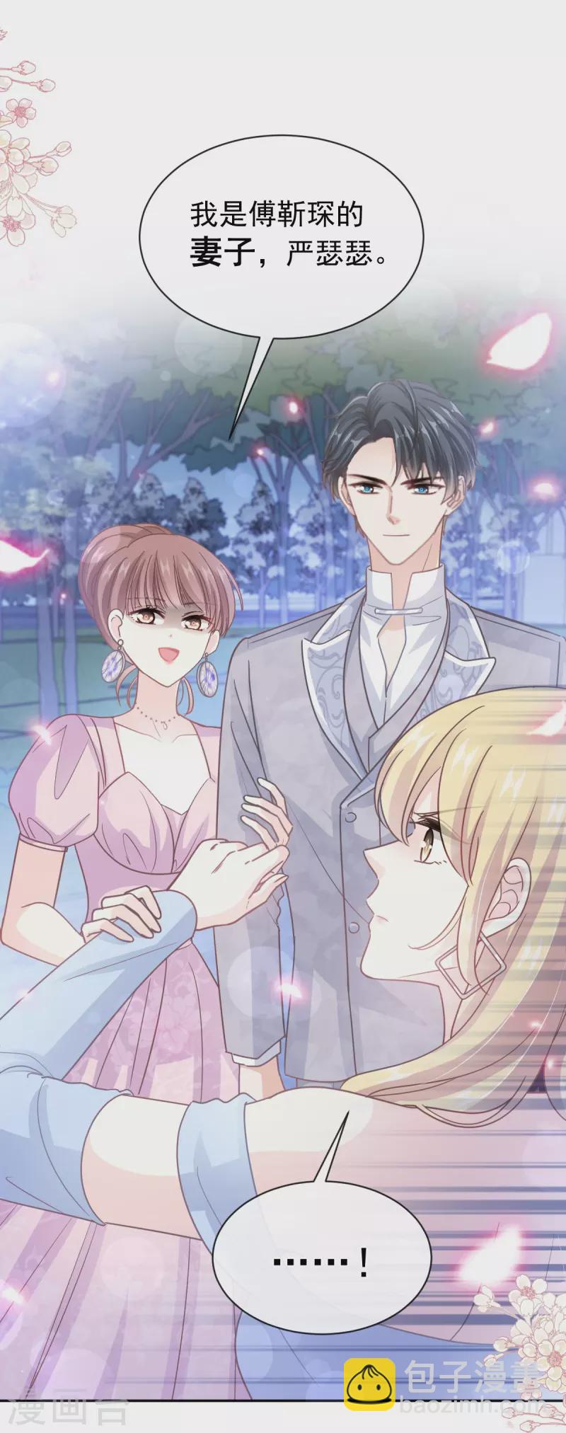 第274话 司谦被打脸-第279话