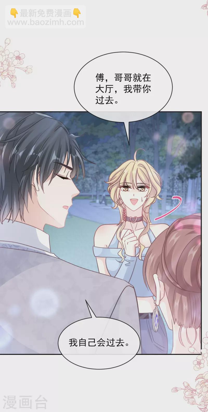 第274话 司谦被打脸-第279话