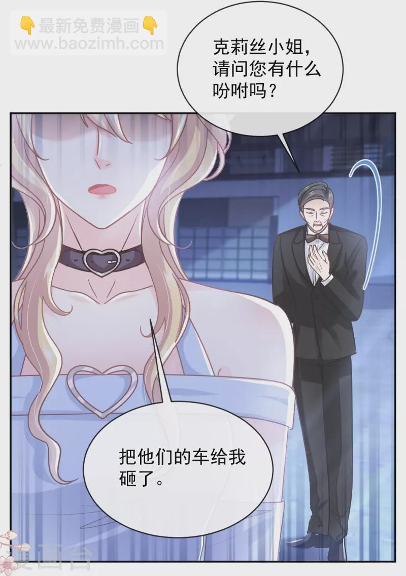 第274话 司谦被打脸-第279话