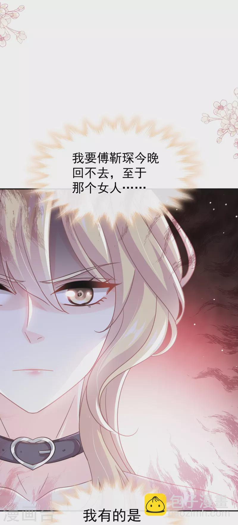 第274话 司谦被打脸-第279话