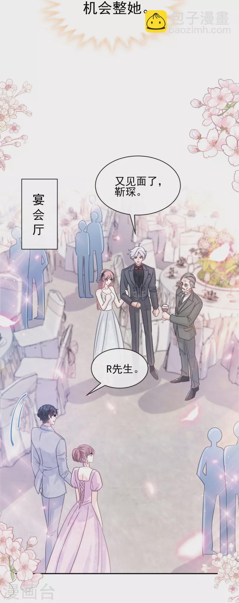 第274话 司谦被打脸-第279话