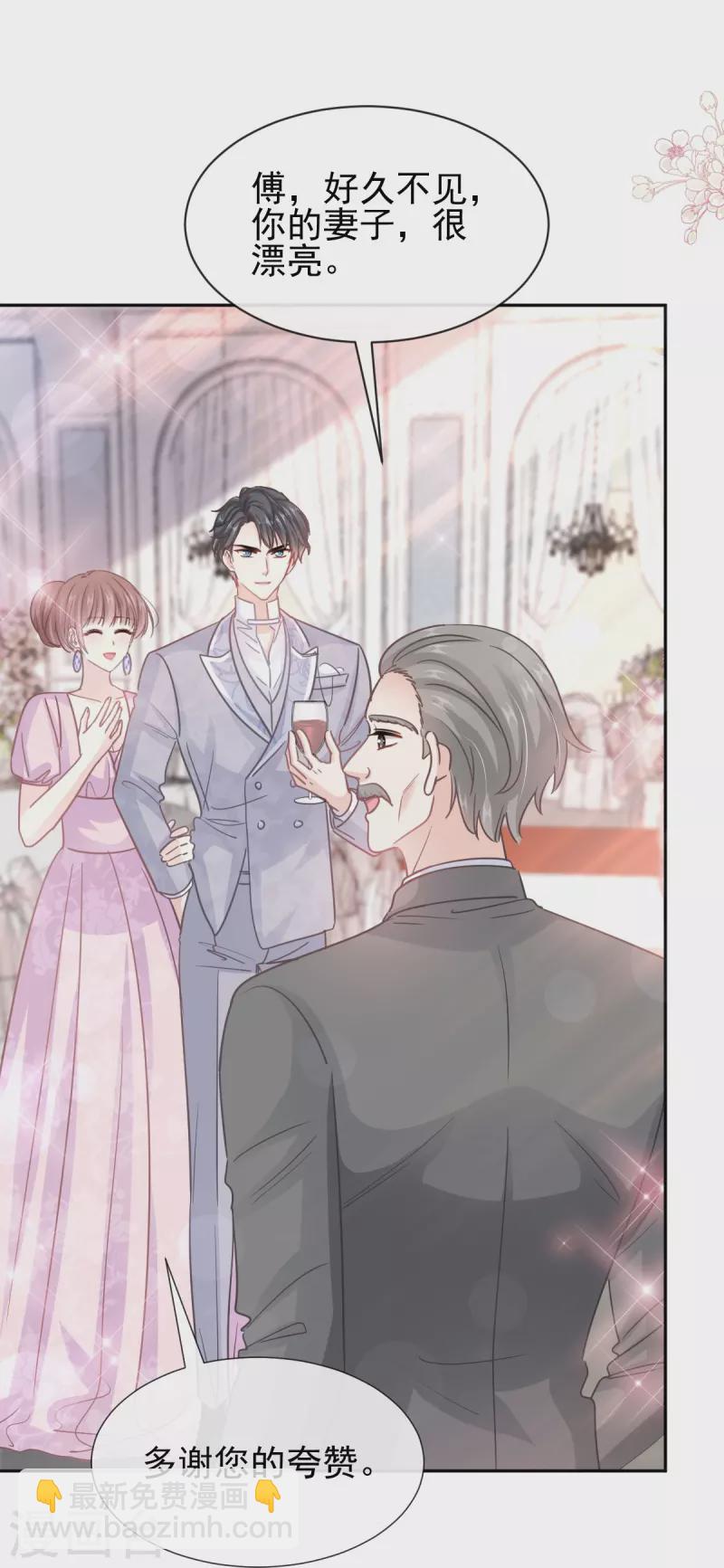 第274话 司谦被打脸-第279话