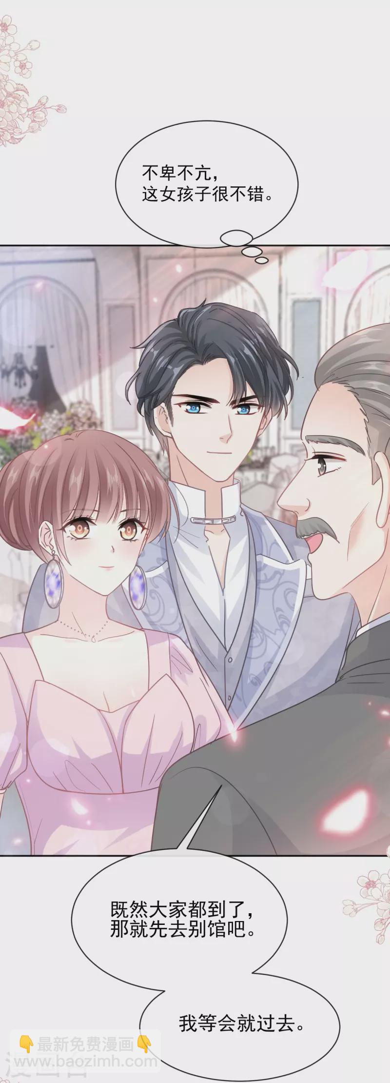 第274话 司谦被打脸-第279话