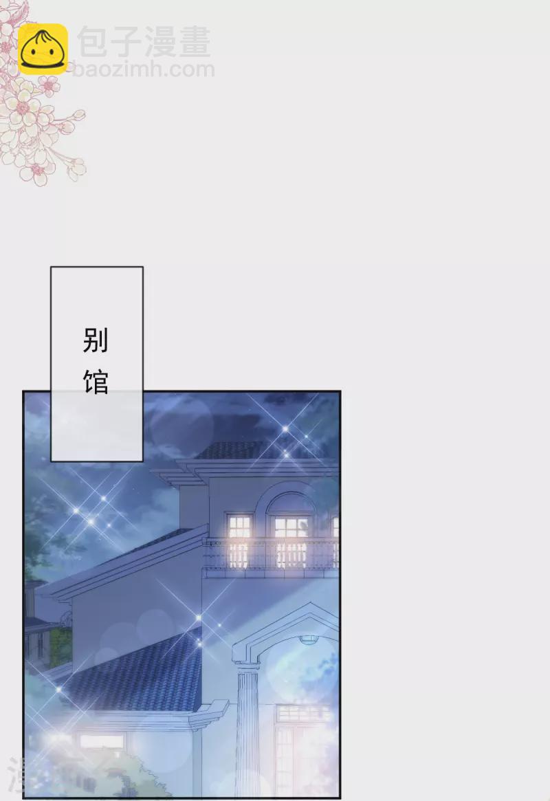 第274话 司谦被打脸-第279话