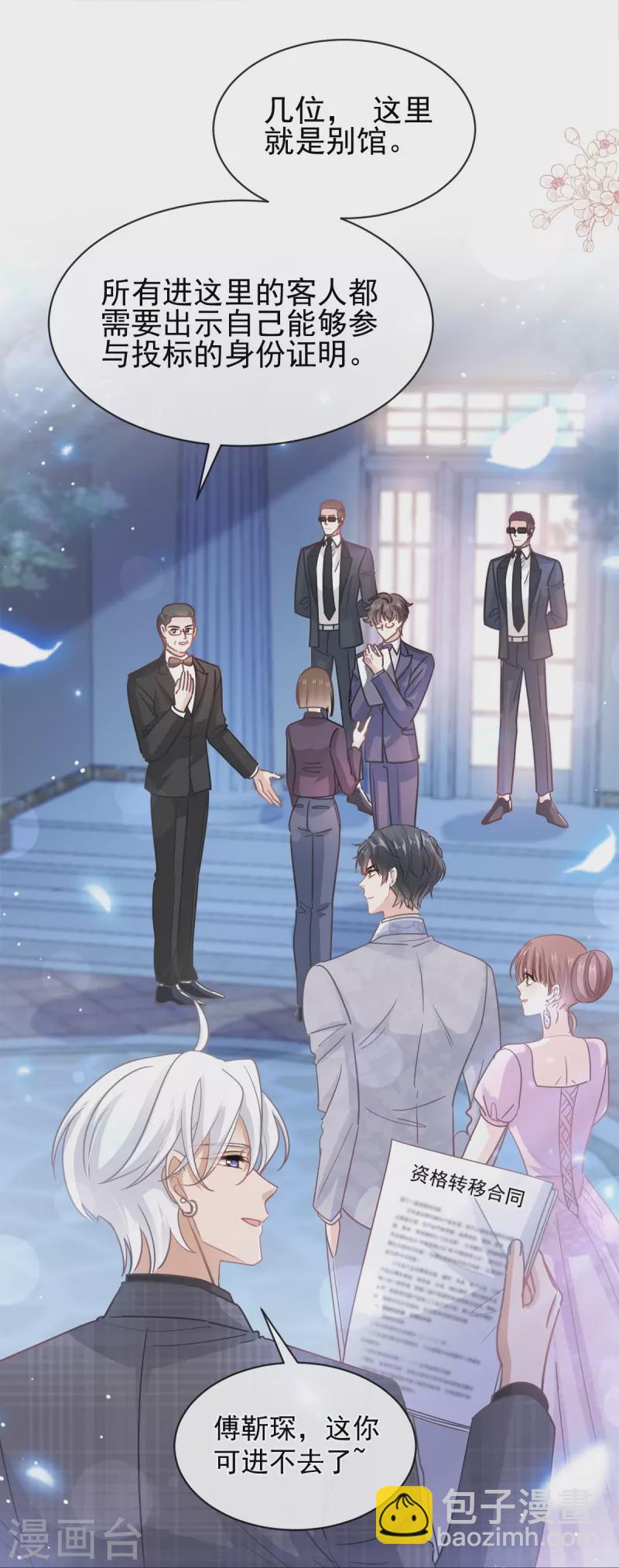 第274话 司谦被打脸-第279话