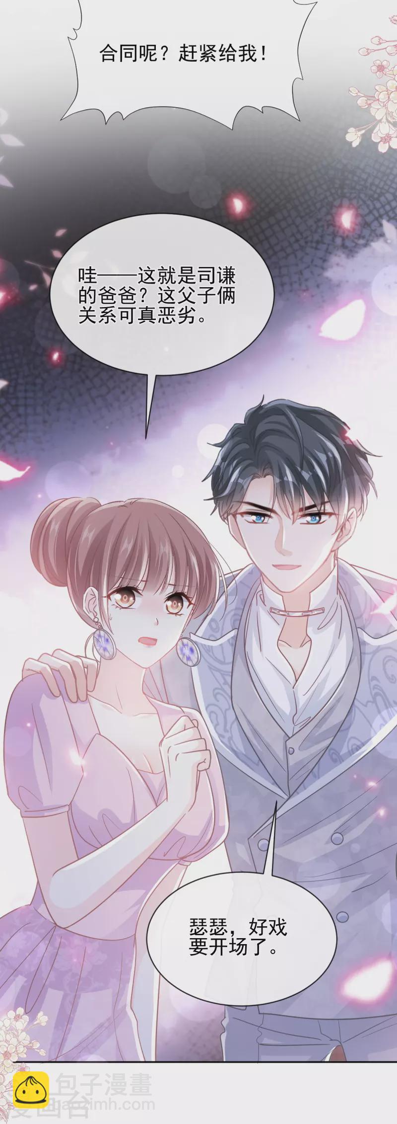 第274话 司谦被打脸-第279话