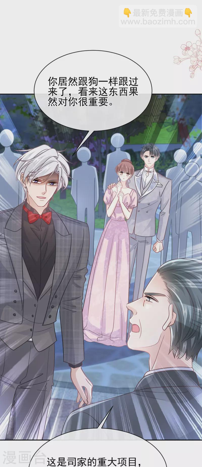 第274话 司谦被打脸-第279话