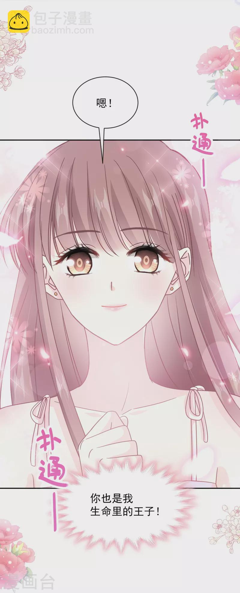第274话 司谦被打脸-第279话