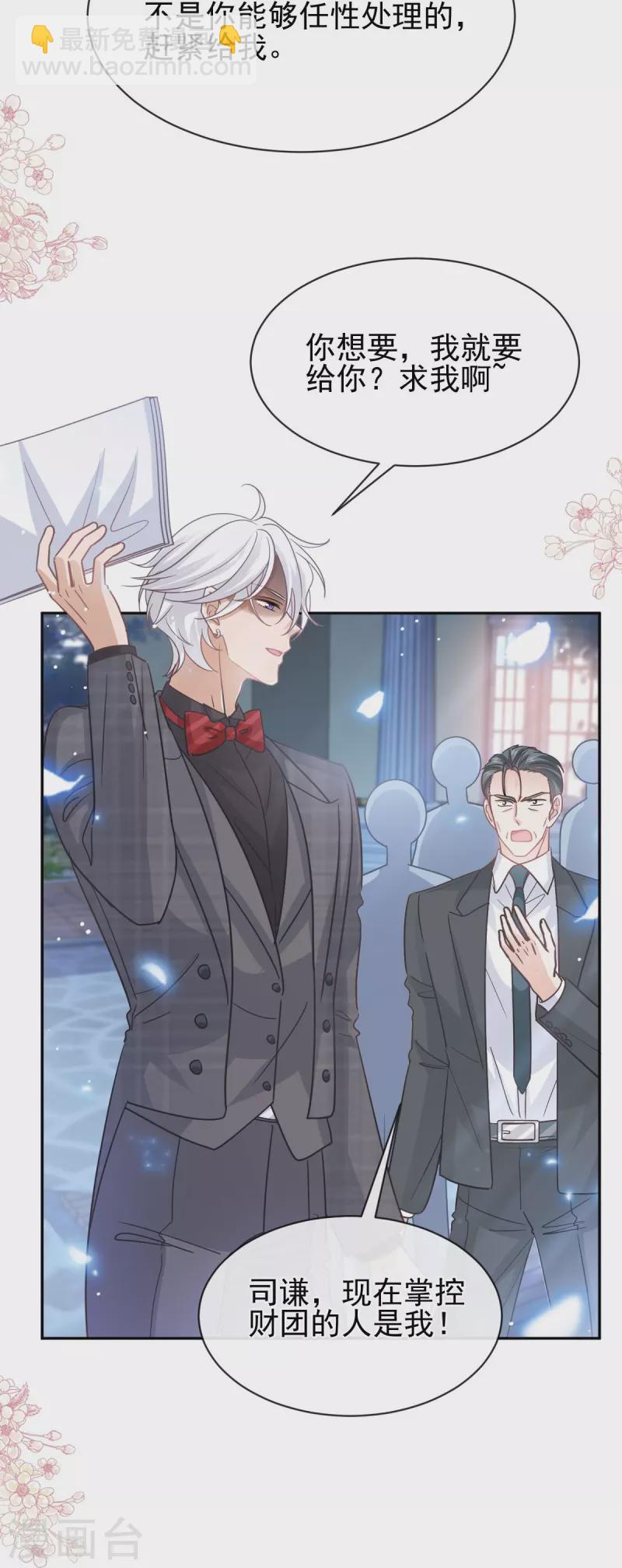 第274话 司谦被打脸-第279话