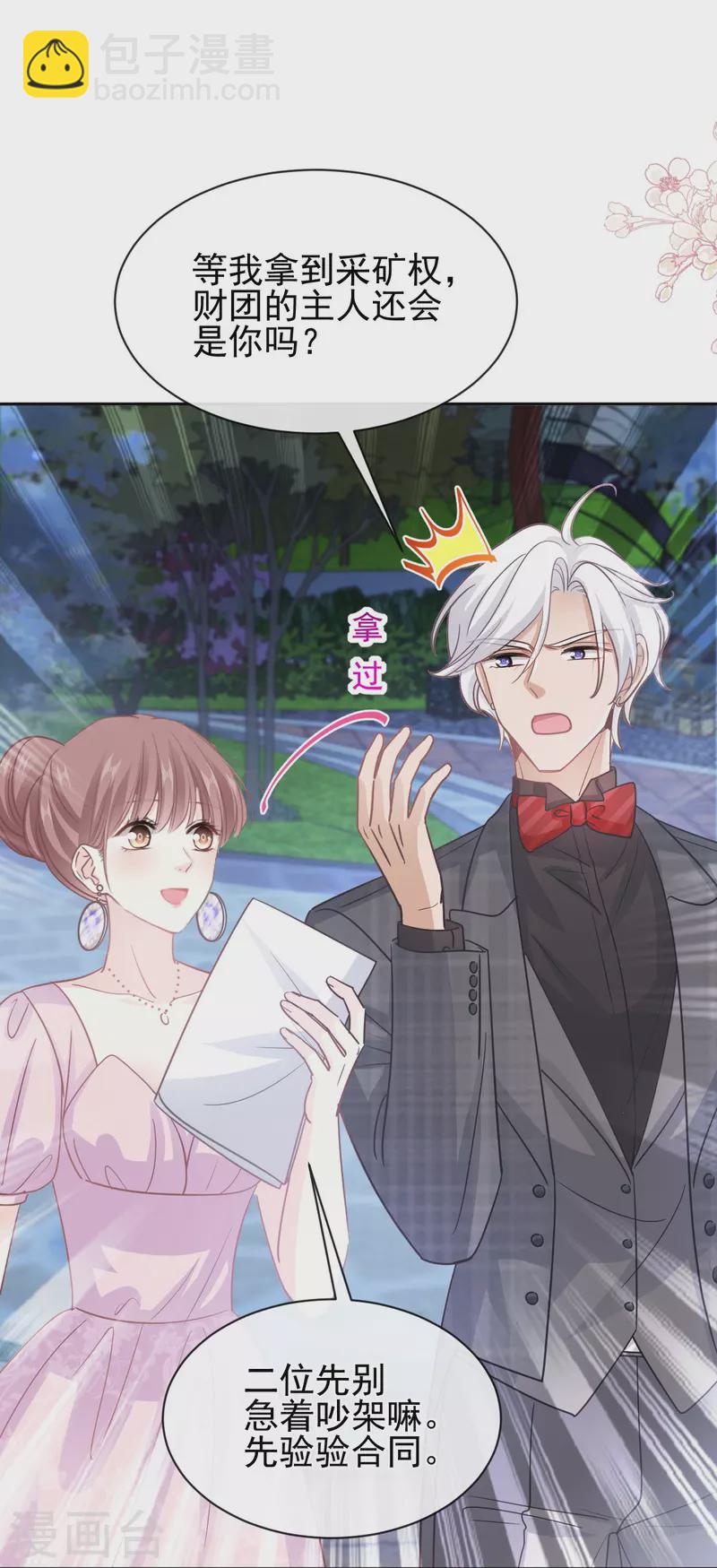 第274话 司谦被打脸-第279话