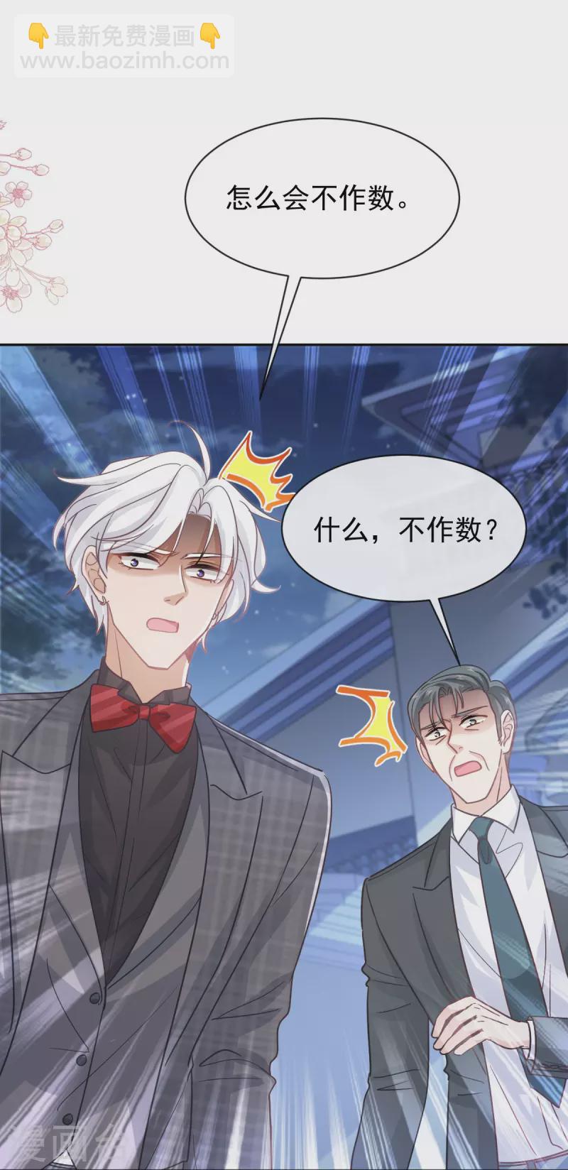 第274话 司谦被打脸-第279话