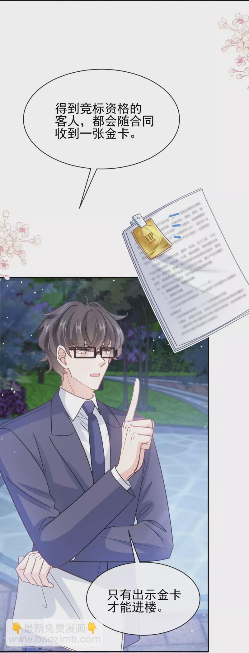 第274话 司谦被打脸-第279话