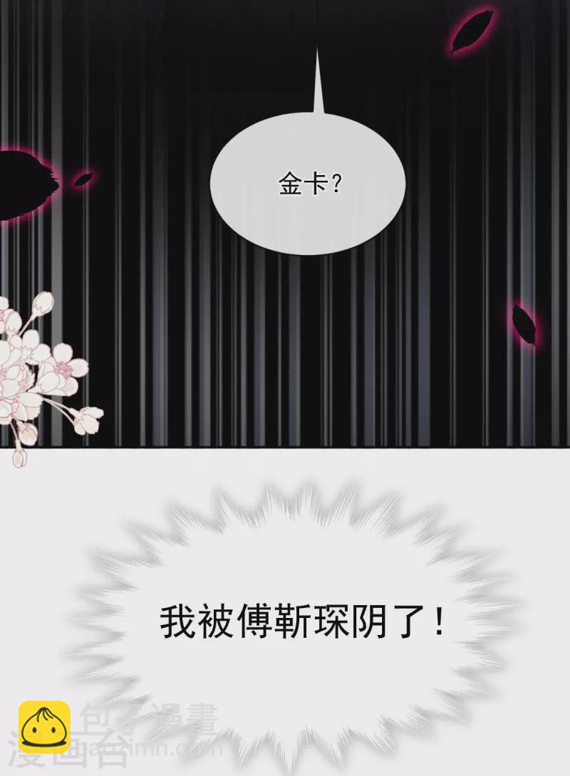 第274话 司谦被打脸-第279话