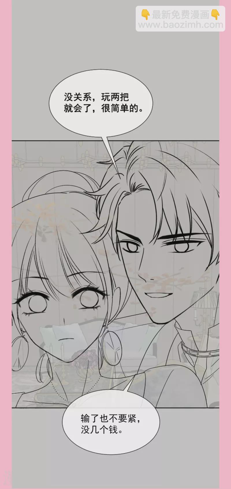 第274话 司谦被打脸-第279话