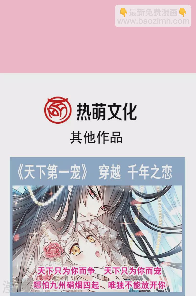 第274话 司谦被打脸-第279话