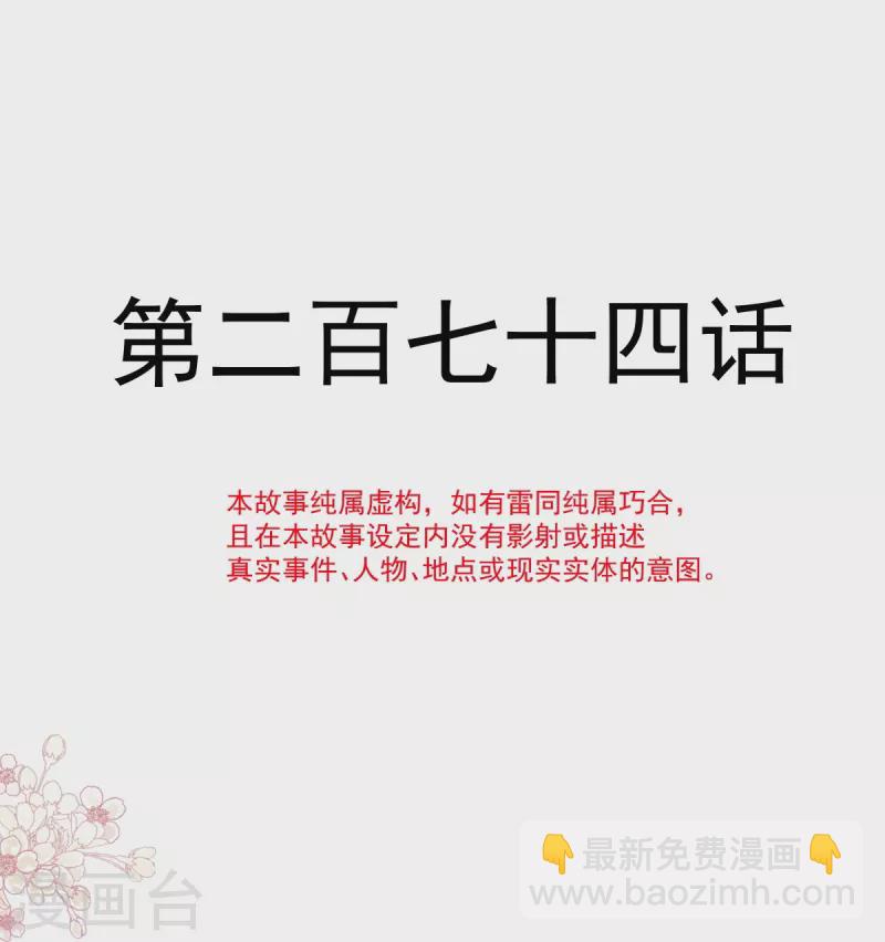 第274话 司谦被打脸-第279话