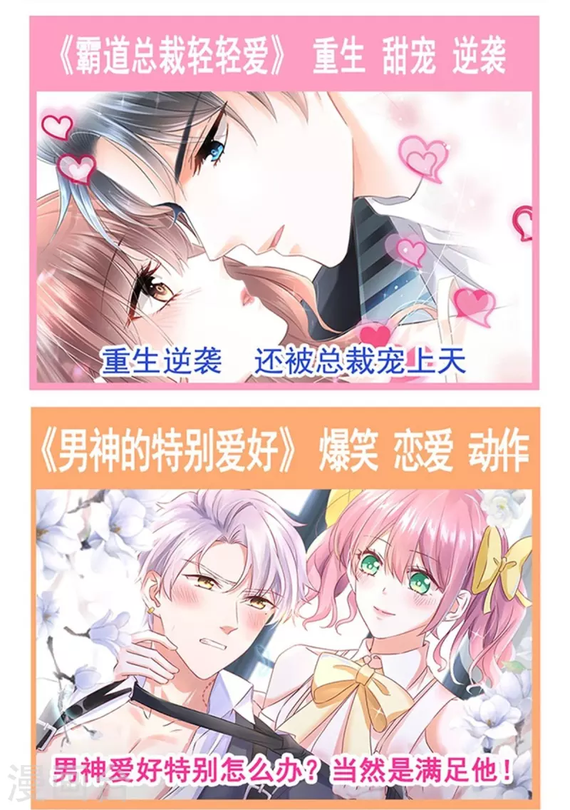 第274话 司谦被打脸-第279话