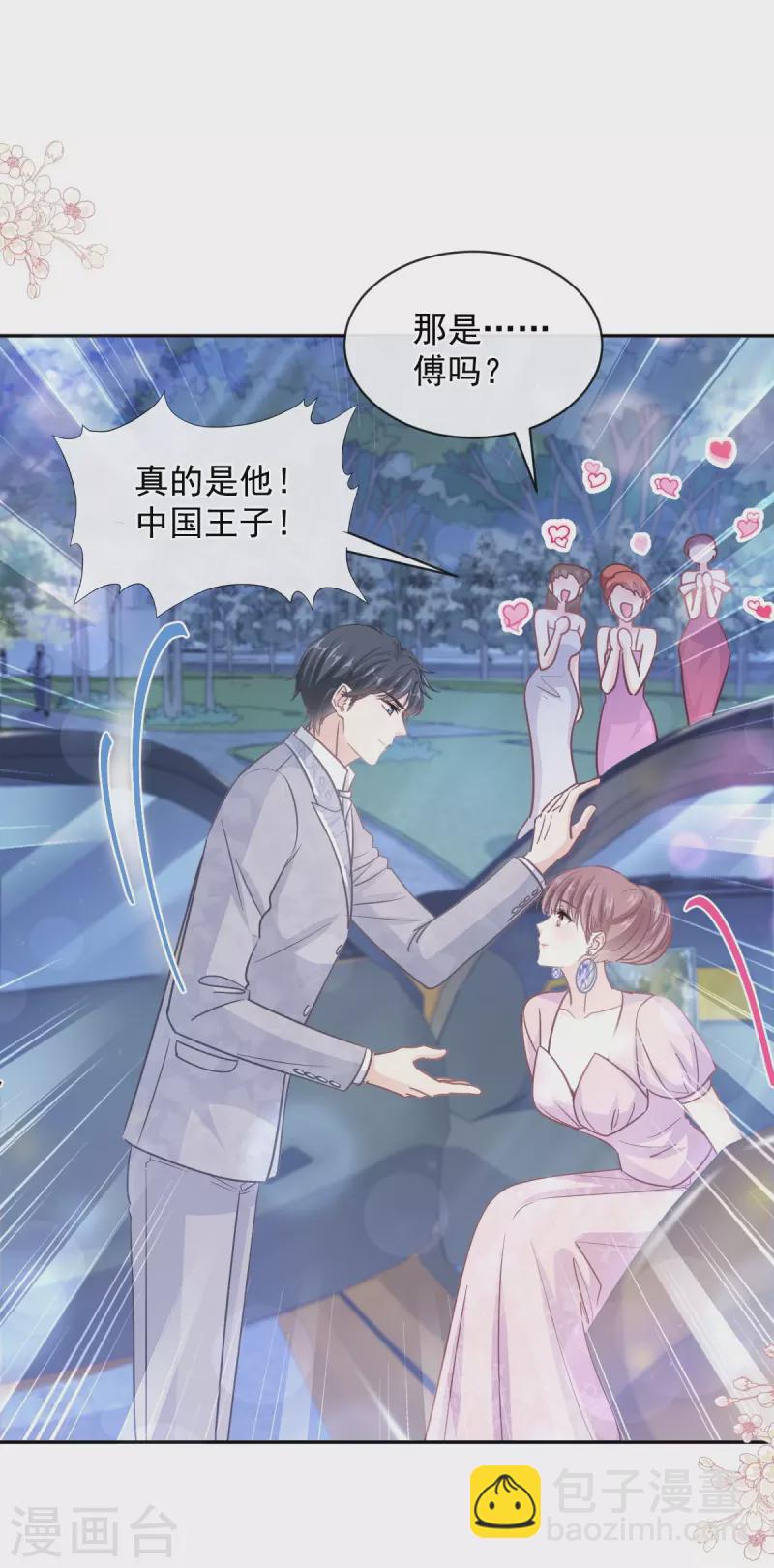 第274话 司谦被打脸-第279话