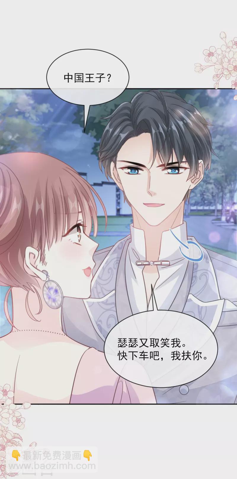 第274话 司谦被打脸-第279话