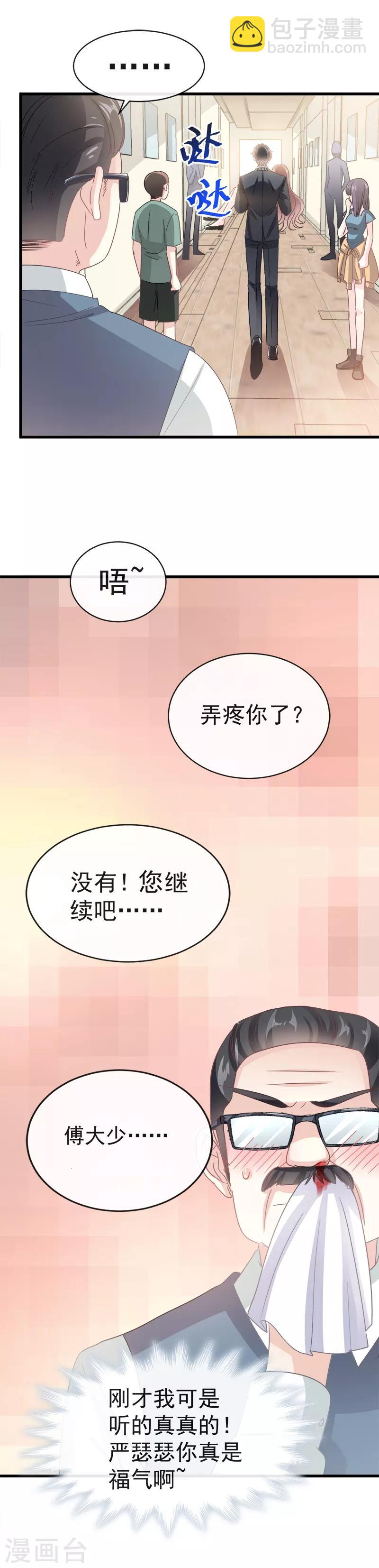 第28话 赶紧带她回家-第29话