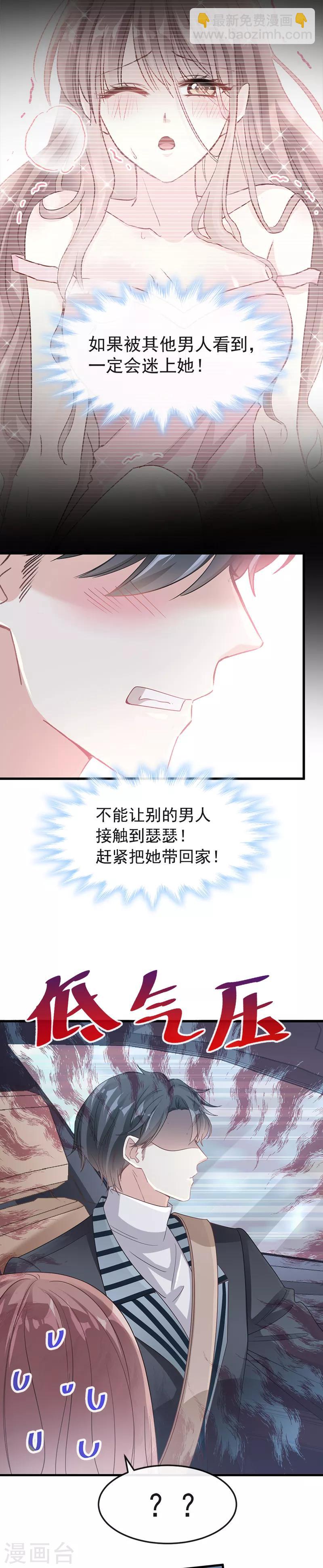 第28话 赶紧带她回家-第29话