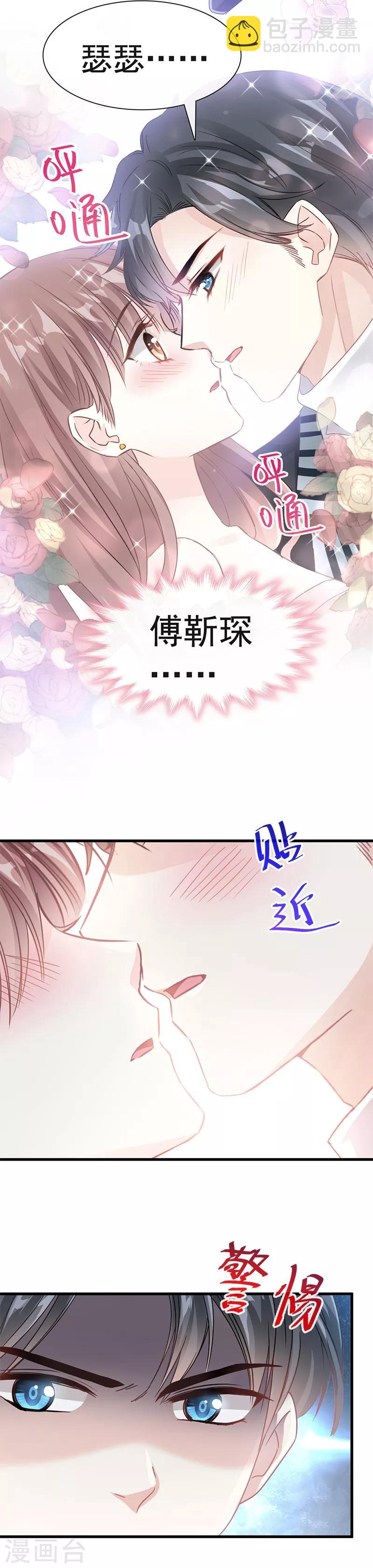 第28话 赶紧带她回家-第29话