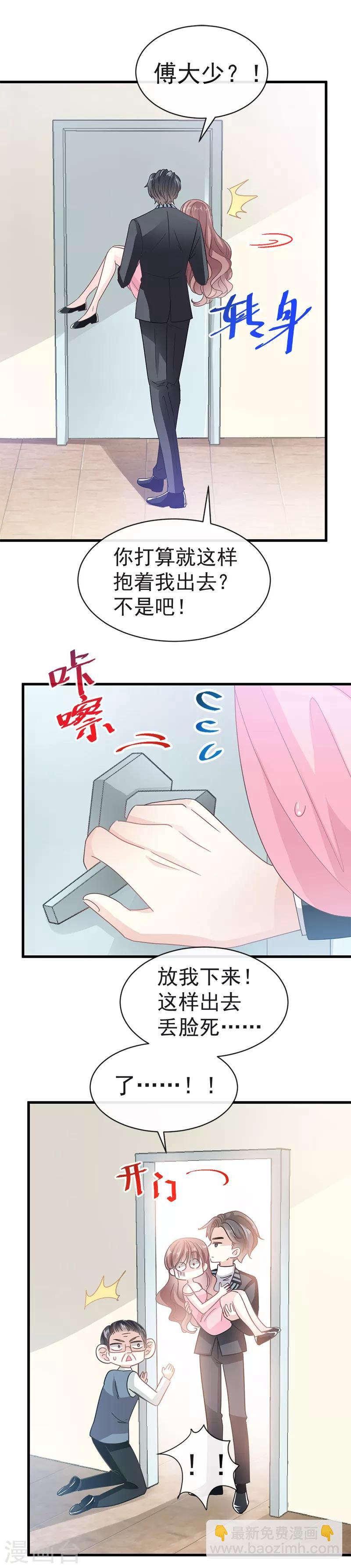 第28话 赶紧带她回家-第29话