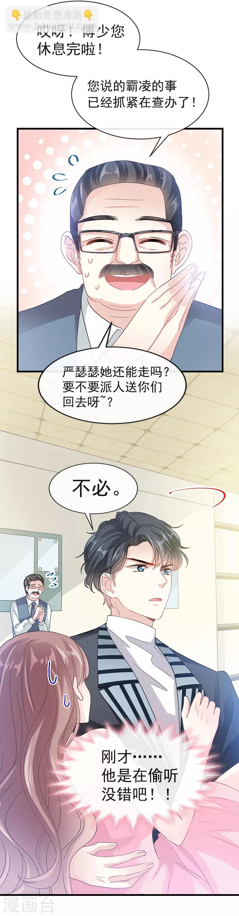 第28话 赶紧带她回家-第29话