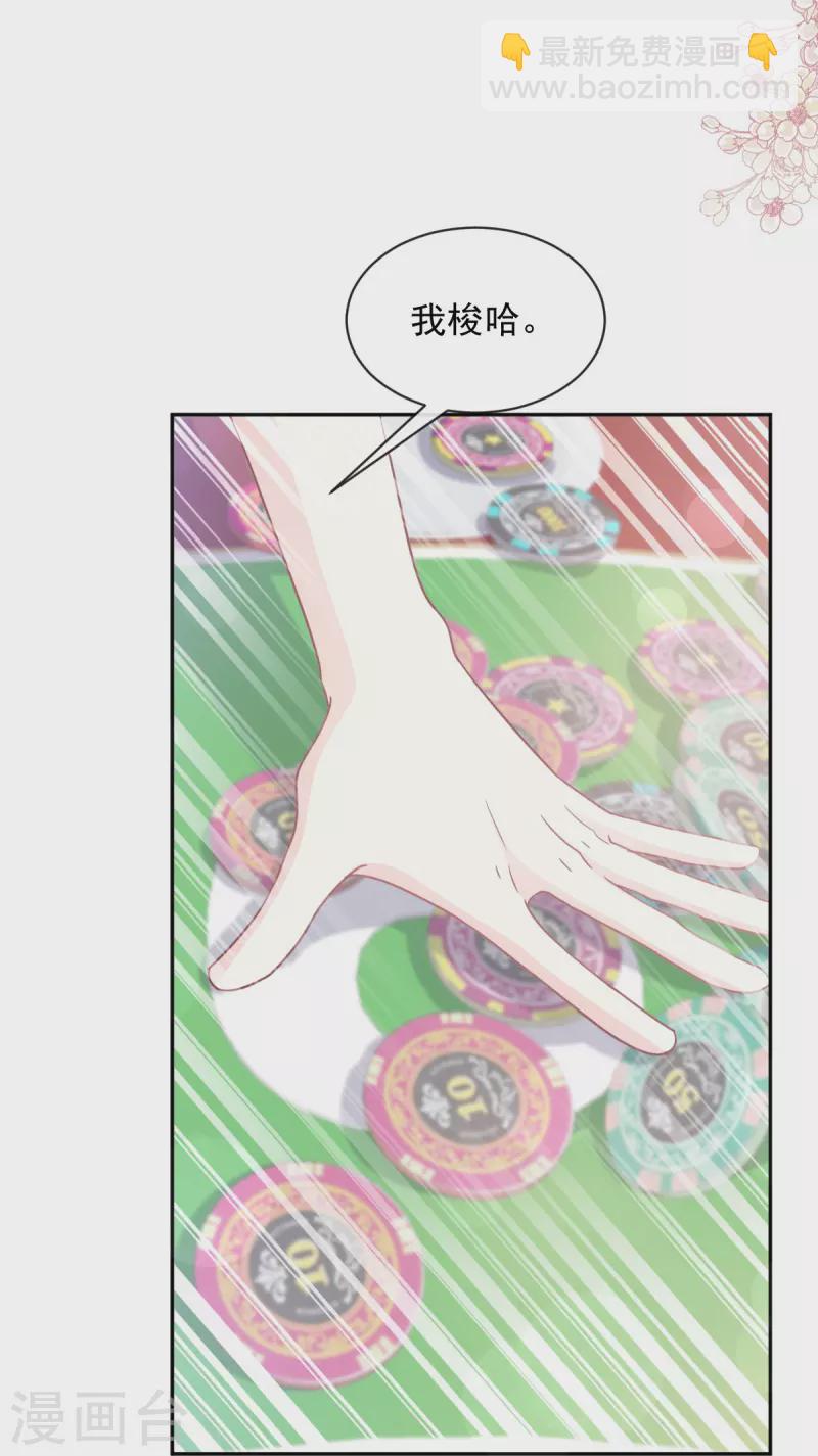 第276话 女王的赌局-第281话