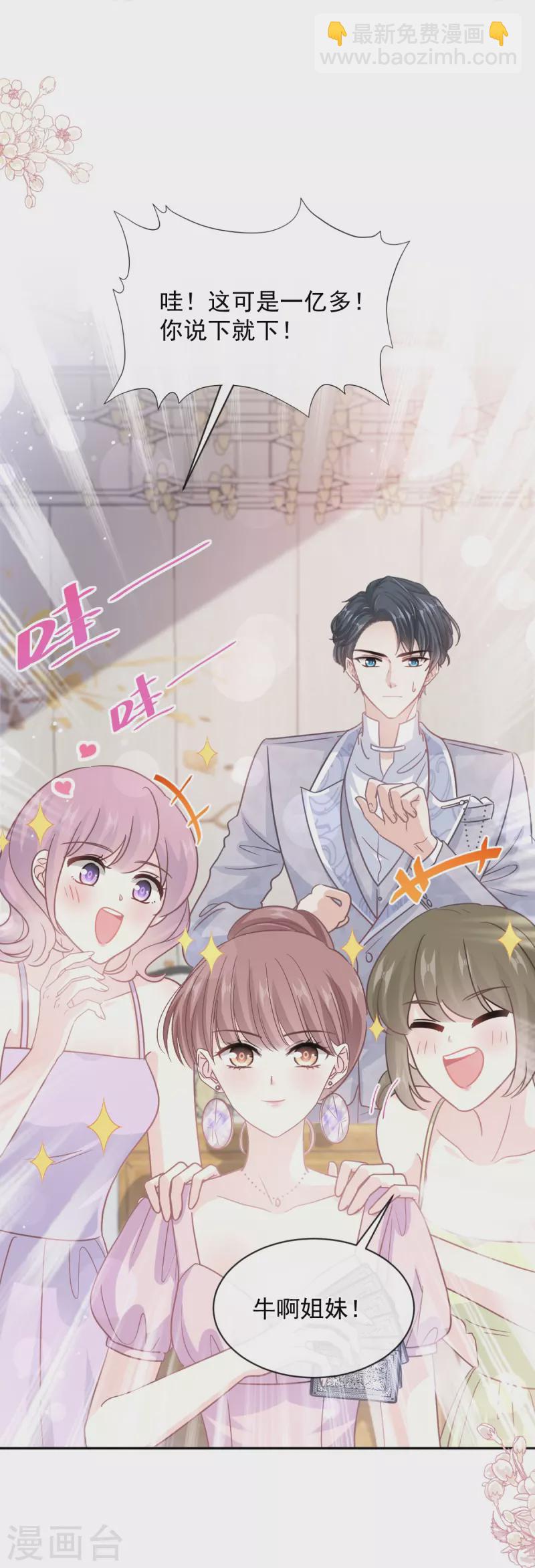 第276话 女王的赌局-第281话