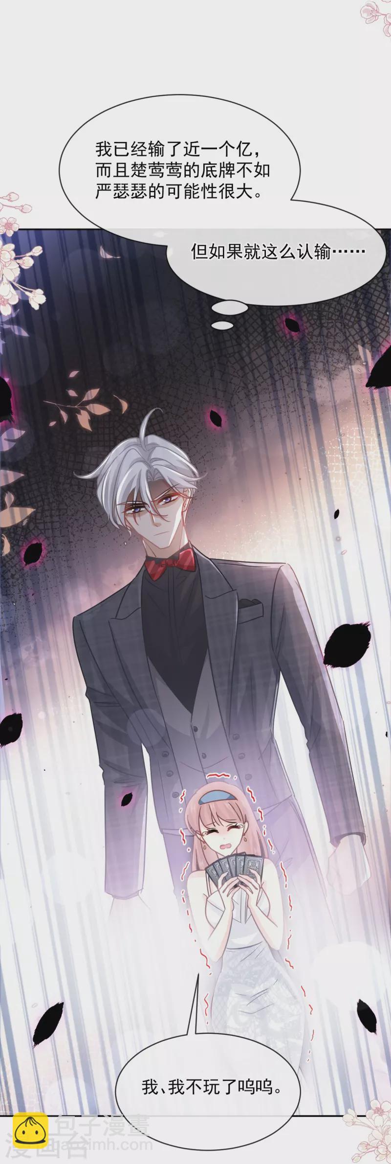 第276话 女王的赌局-第281话