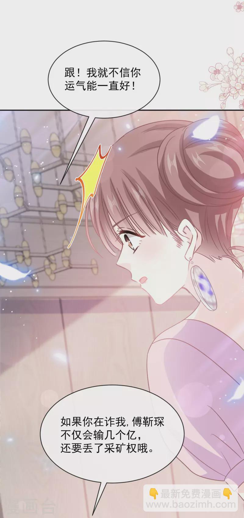 第276话 女王的赌局-第281话