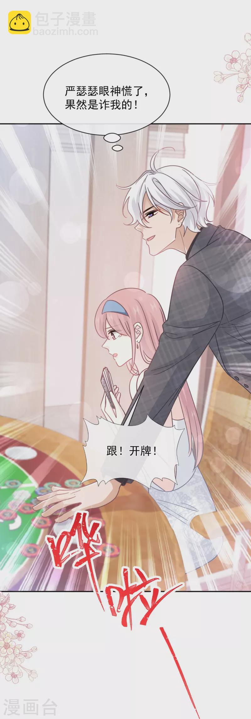 第276话 女王的赌局-第281话