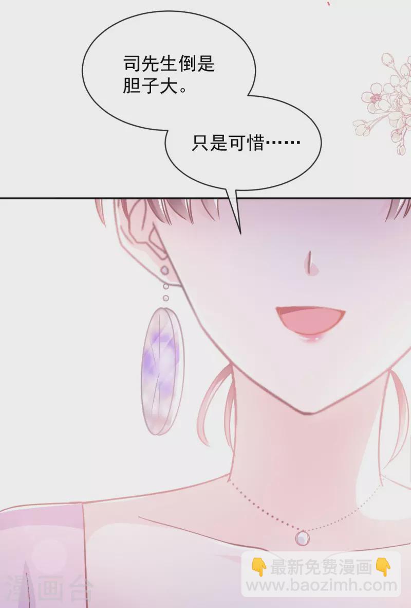 第276话 女王的赌局-第281话