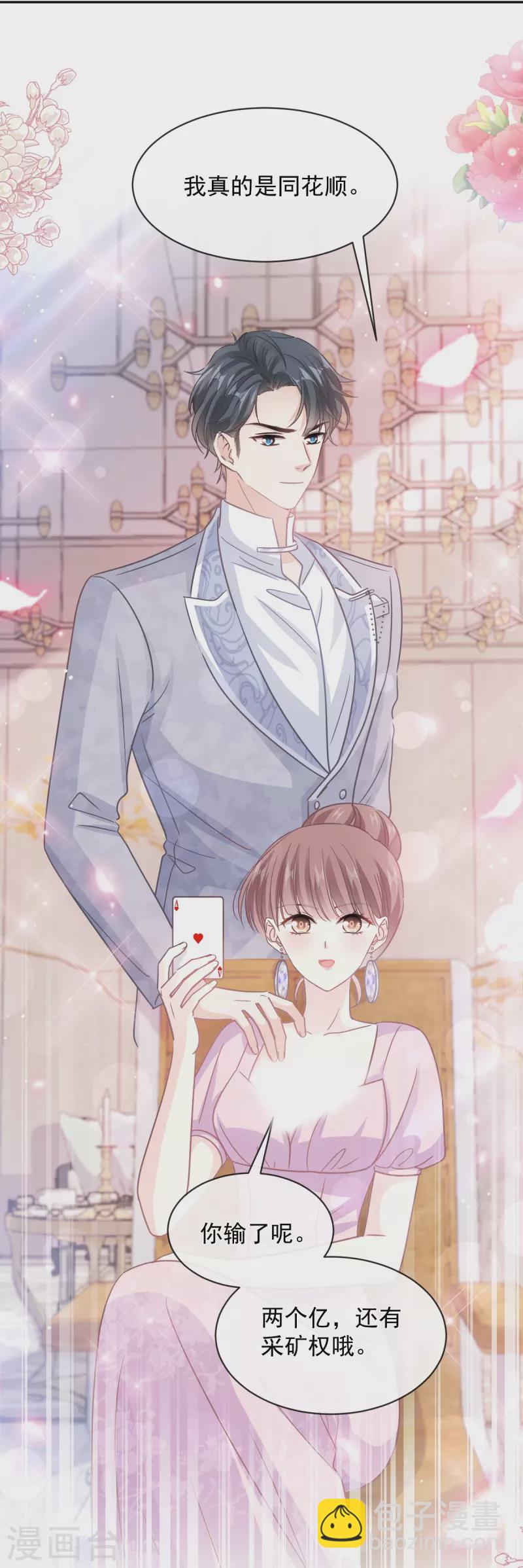 第276话 女王的赌局-第281话