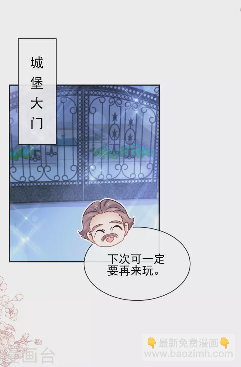 第276话 女王的赌局-第281话