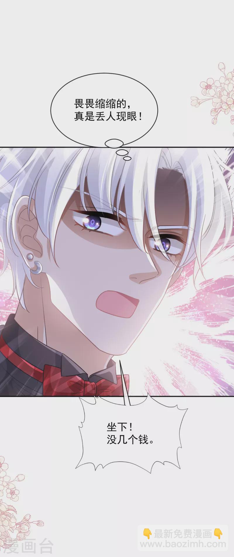 第276话 女王的赌局-第281话