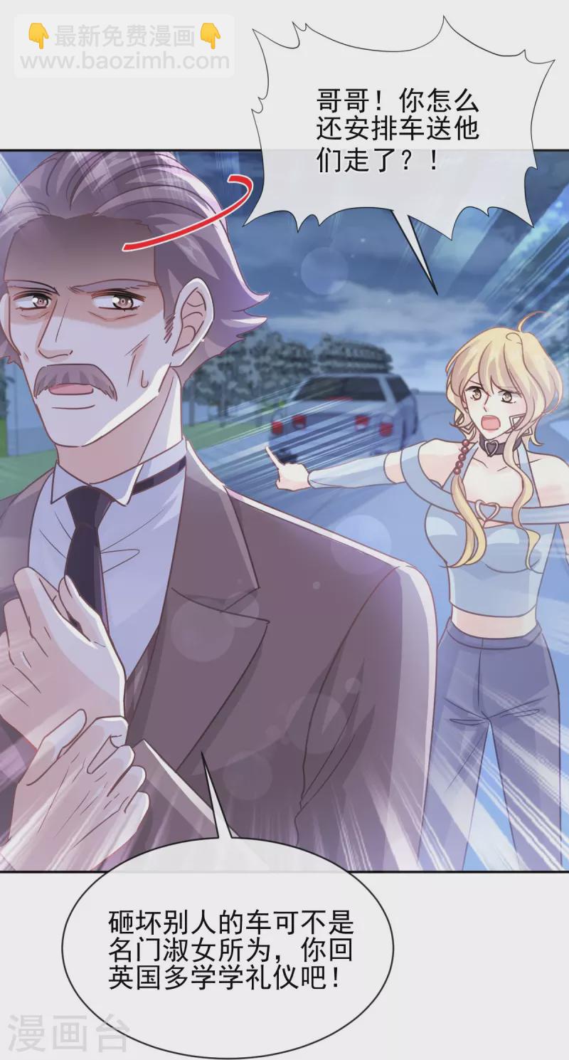 第276话 女王的赌局-第281话