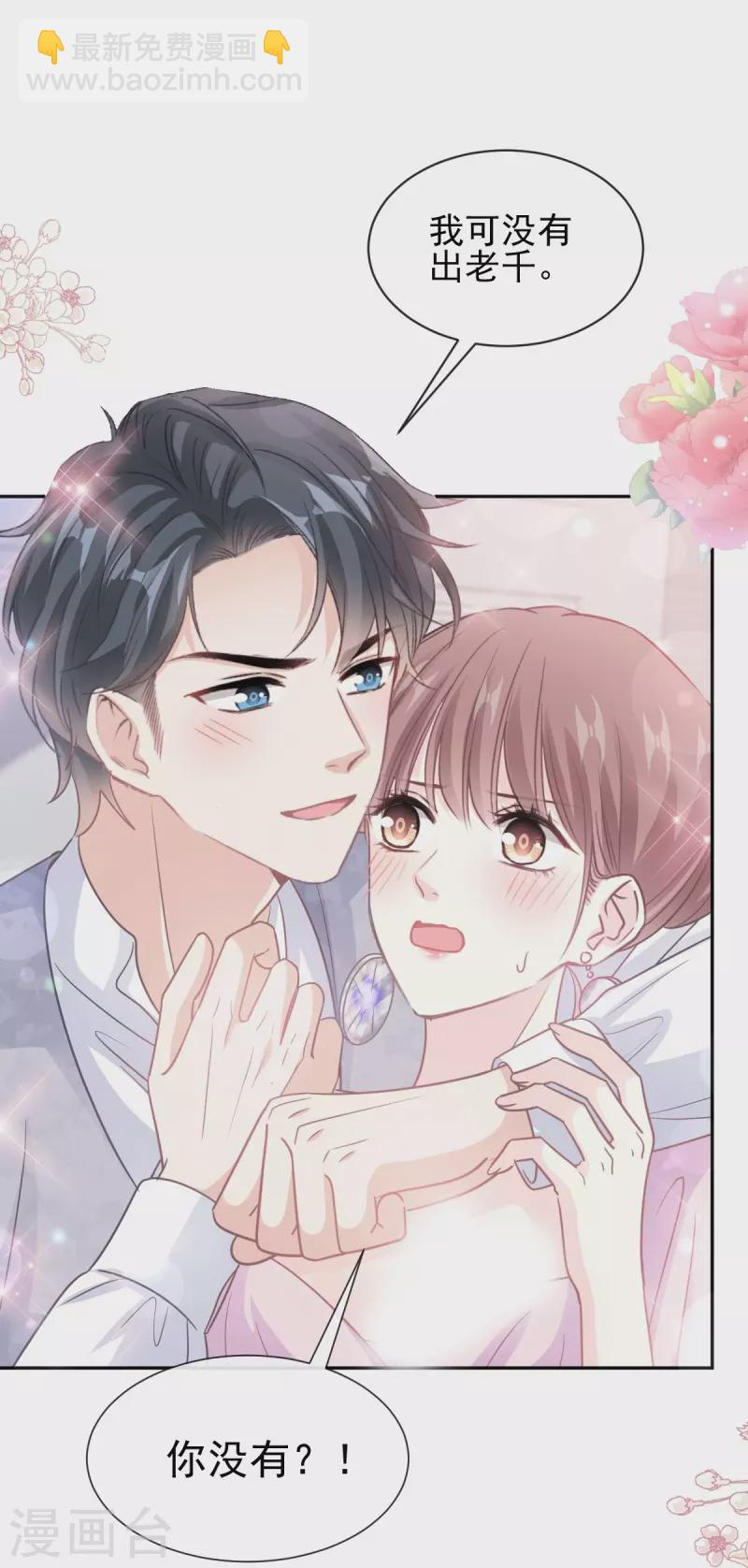 第276话 女王的赌局-第281话