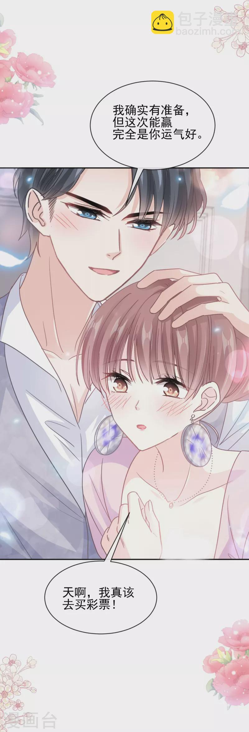 第276话 女王的赌局-第281话