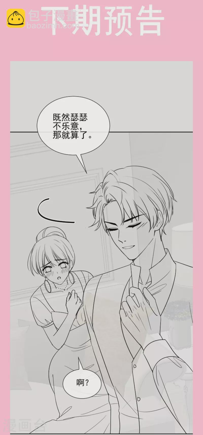 第276话 女王的赌局-第281话