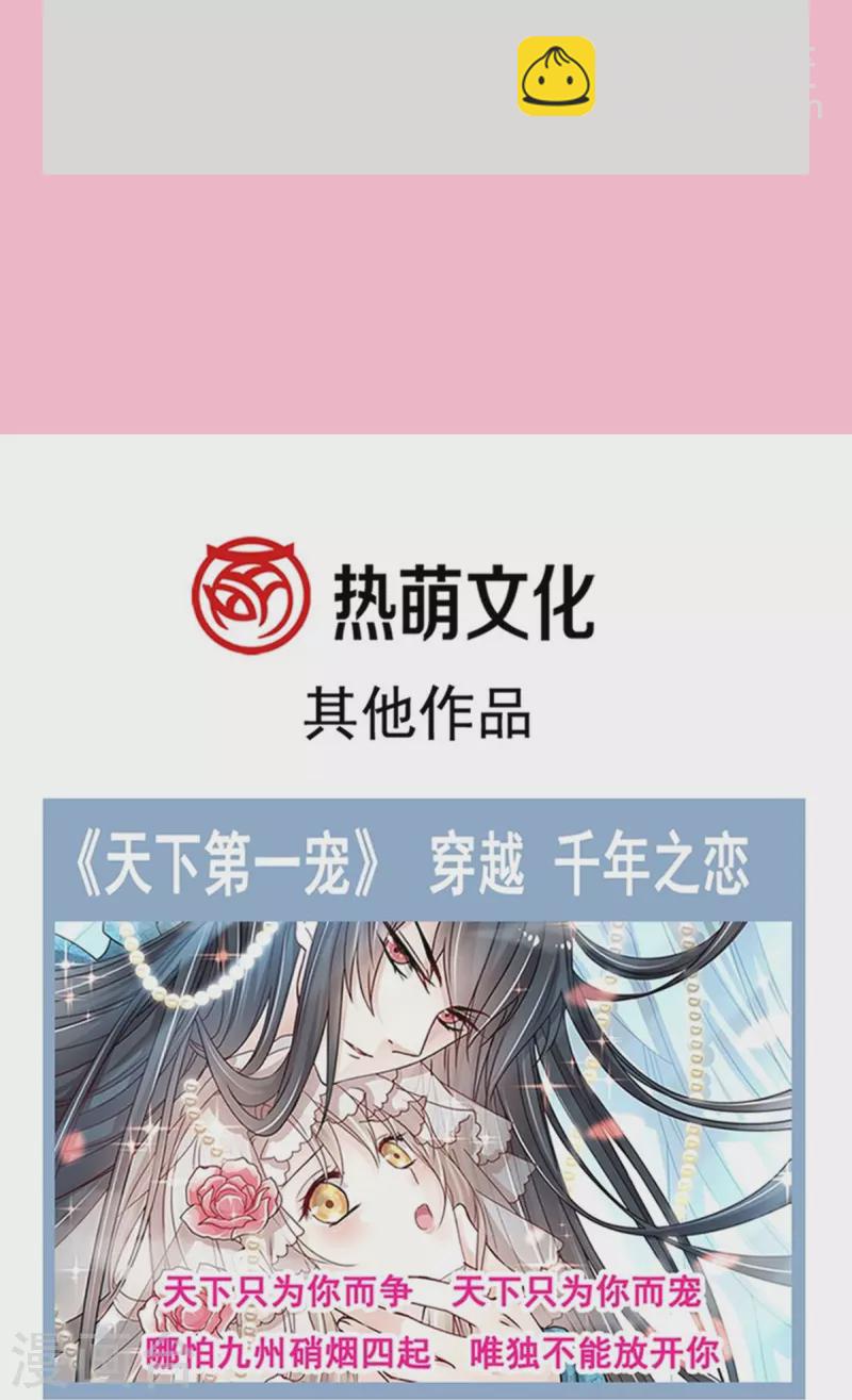 第276话 女王的赌局-第281话