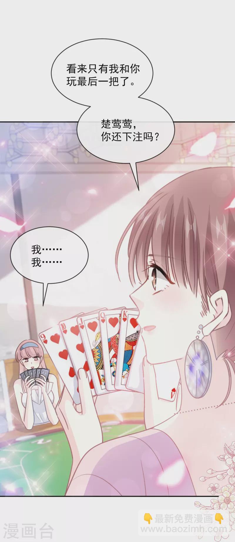 第276话 女王的赌局-第281话
