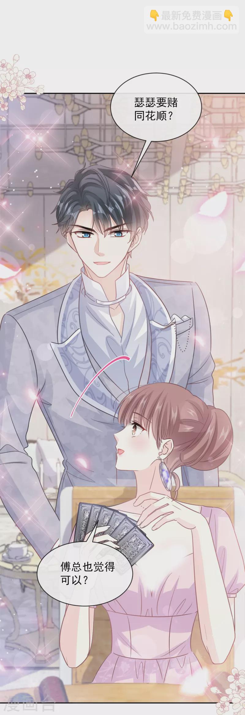 第276话 女王的赌局-第281话