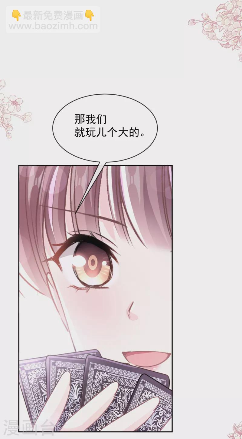 第276话 女王的赌局-第281话
